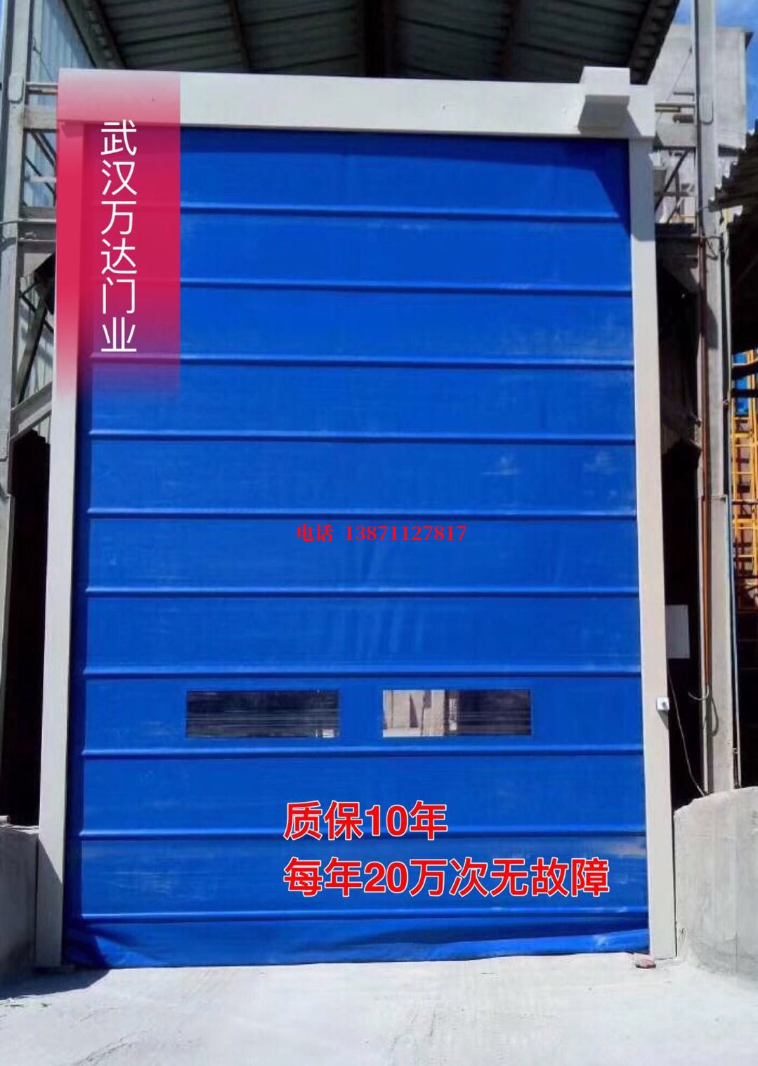 兴隆台防爆卷帘门_COPY
